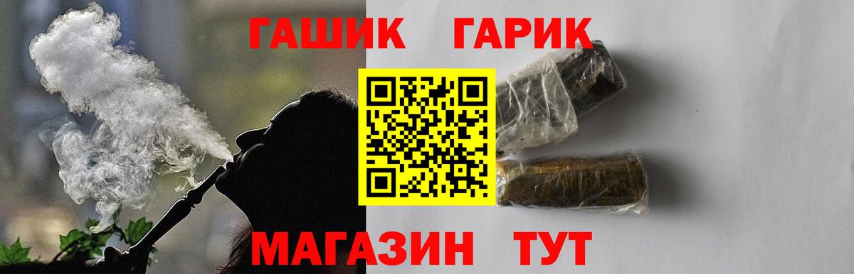 ГАШ Ice-O-Lator Саров