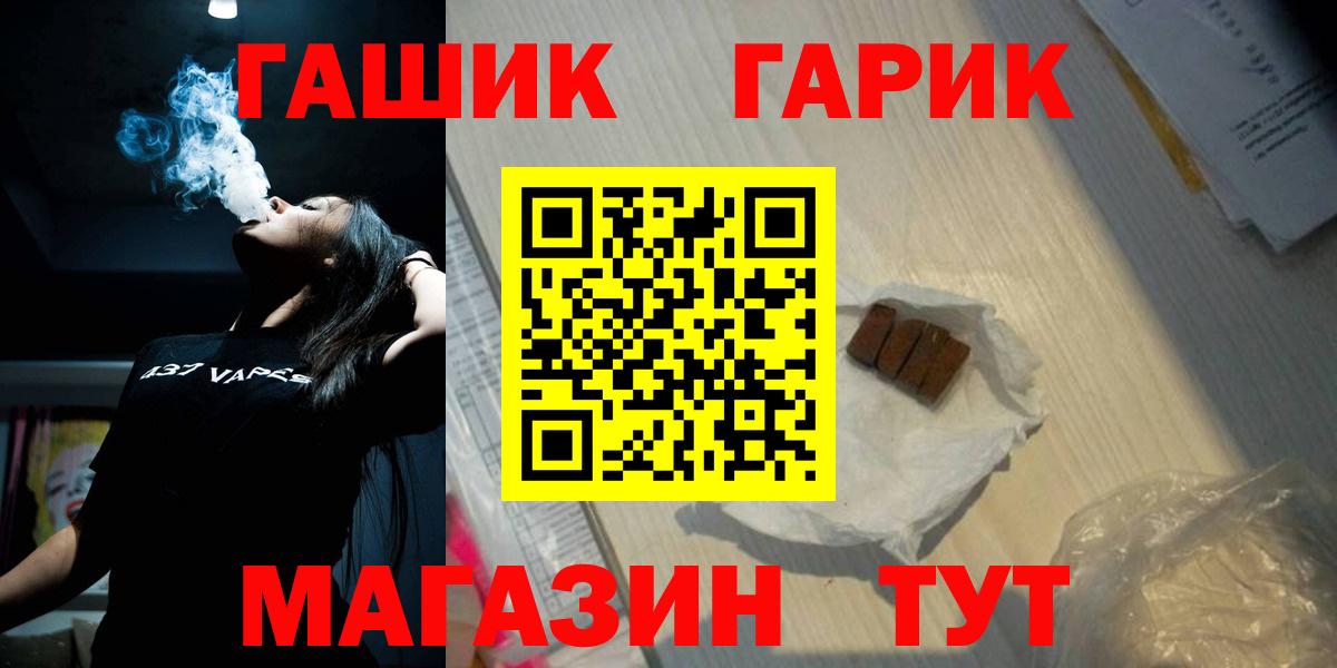 Гашиш гашик  ГАШ  Саров  ГАШ Premium  Вход с VPN 