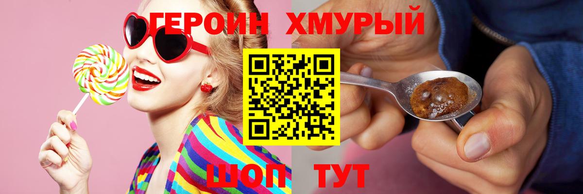 ГЕРОИН  Героин белый  Вход с VPN  Саров 