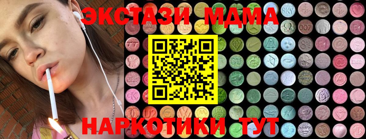 Саров  МДМА VHQ  Вход с VPN  МДМА Molly 