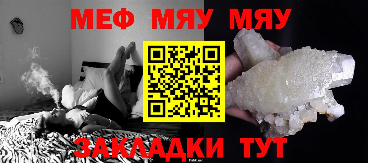 Саров  МЕФ кристаллы  Меф  Вход с VPN 