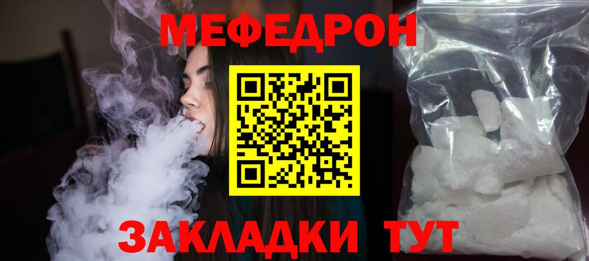 Мефедрон мука Саров