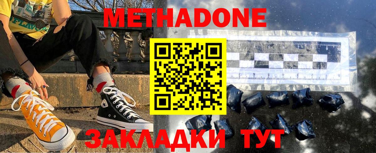 МЕТАДОН methadone  omg зеркало  Вход с VPN  Саров  МЕТАДОН VHQ 